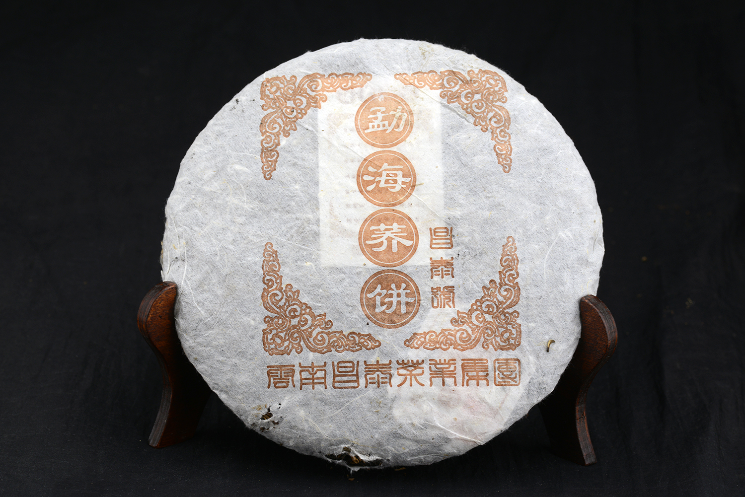 Cang Tai Hao Menghai Qiao Bing cha sheng puerh tea